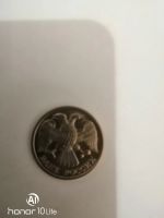 Лот: 15292474. Фото: 2. 10 рублей 1993 ЛМД. Монеты