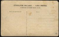 Лот: 2448143. Фото: 2. дореволюционная открытка * Бородино... Открытки, билеты и др.