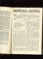 Лот: 7385625. Фото: 3. Воспитание и обучение * педагогический... Коллекционирование, моделизм