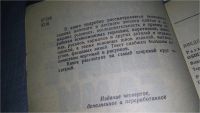 Лот: 5629268. Фото: 5. ок (22..03) Шейте сами, Авторы...