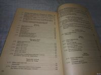 Лот: 18351144. Фото: 7. Нарустранг Е.В. Практическая грамматика...