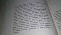 Лот: 10836466. Фото: 3. Под флагом "Катрионы", Леонид... Красноярск