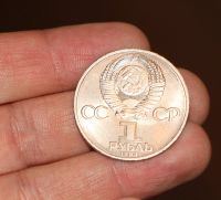 Лот: 18179368. Фото: 4. 1 рубль 1983 год. Федоров. №1. Красноярск