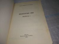 Лот: 25716357. Фото: 2. ozЮ/вбЮ(4092382)Иванов Михаил... Хобби, туризм, спорт