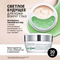 Лот: 1400652. Фото: 2. Avon новые набор Anew ( Дневной... Косметика и уход