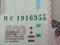 Лот: 19875967. Фото: 3. 500 рублей 1997 года. Модификация... Коллекционирование, моделизм