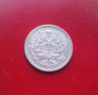 Лот: 16831509. Фото: 2. 20 копеек 1907 года. Серебро... Монеты