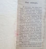 Лот: 25549531. Фото: 3. Профессор П.И.Ковалевский. Иоанн... Коллекционирование, моделизм