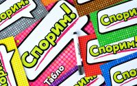 Лот: 13969867. Фото: 6. Настольная игра Спорим