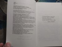 Лот: 25789819. Фото: 3. Марк Профет Элизабет Клэр Профет... Красноярск