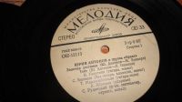 Лот: 18321733. Фото: 6. 6 маленьких пластинок одним лотом...