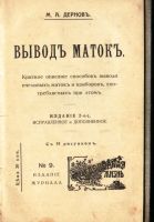 Лот: 19909546. Фото: 7. Главные пасечные работы.*Конволют...