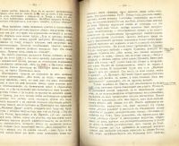 Лот: 6630811. Фото: 5. В.Саводник * Очерки по истории...