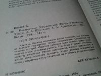 Лот: 5802529. Фото: 3. (1092361)(1092326)(100823)(1092382... Красноярск