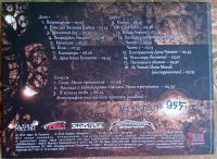 Лот: 7350616. Фото: 4. CD «Династия посвящённых-S.T.G...