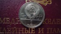 Лот: 8573490. Фото: 2. 1 рубль 1978 года Кремль UNC. Монеты