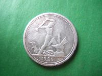 Лот: 18892494. Фото: 3. 50 копеек 1926 г.серебро. Коллекционирование, моделизм