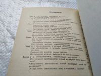 Лот: 18311301. Фото: 3. Лосев К. Страна вечной зимы, В... Литература, книги