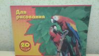 Лот: 7686000. Фото: 2. Альбом для рисования 20л. Канцелярские и офисные товары