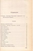 Лот: 11809276. Фото: 2. Народные русские сказки. Из сборника... Детям и родителям