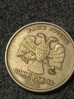Лот: 25016564. Фото: 2. монеты 1 р. 98 г. ммд, 2 р. спмд... Монеты