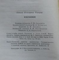 Лот: 11341203. Фото: 4. А. Плещеев Избранное