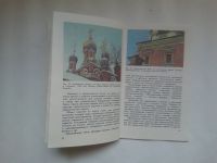 Лот: 22463947. Фото: 9. В.Л.Зверев. Каменная радуга. 1981