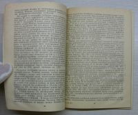 Лот: 15191336. Фото: 3. Масалимов Т.М. Донник. Литература, книги