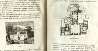 Лот: 18393853. Фото: 5. Популярные очерки по истории архитектуры...