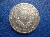 Лот: 11296847. Фото: 3. 1 рубль 1987 года!Оригинал!. Коллекционирование, моделизм
