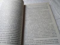 Лот: 19399229. Фото: 11. Брофман М. Исцелить можно все...