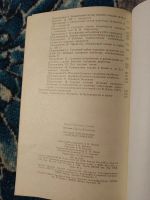 Лот: 25672127. Фото: 5. Лаптенок Пособие для больного...