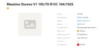 Лот: 20186614. Фото: 2. шины 195/70 R15C Massimo Durevo... Шины, Диски