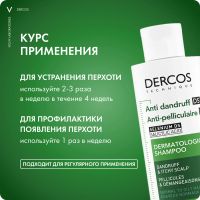 Лот: 23937292. Фото: 6. Виши Деркос шампунь-уход интенс...