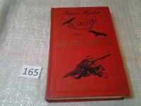 Лот: 5564113. Фото: 2. (3092324)Джура, Георгий Тушкан... Литература, книги