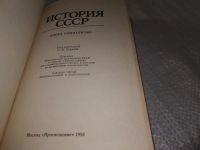 Лот: 19233872. Фото: 2. Сераев, Найда, Погудин и др. История... Общественные и гуманитарные науки