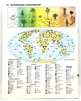Лот: 25128556. Фото: 10. 📗🌎🌐 Географический атлас с...