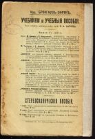 Лот: 16912887. Фото: 4. Доктор. Р. Гимм. Низшие растения... Красноярск