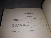 Лот: 12519939. Фото: 3. Второй урожай земляники, Николай... Красноярск