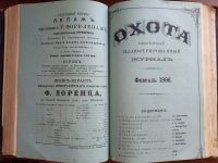 Лот: 25357384. Фото: 12. Охота. Ежемесячный иллюстрированный...