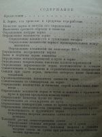 Лот: 4167265. Фото: 2. Лабораторно-практические занятия... Наука и техника