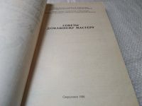 Лот: 19040295. Фото: 11. Афанасьев В.И., Задумов Л.Н. Полезные...