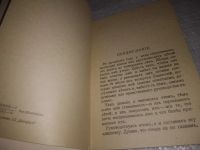 Лот: 21254991. Фото: 3. (1092357) Учение Христа, изложенное... Литература, книги