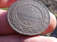 Лот: 14782216. Фото: 3. Редкие 5 копеек 1868 года, ЕМ... Коллекционирование, моделизм