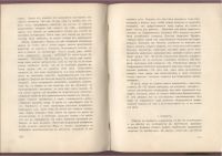 Лот: 21574164. Фото: 13. Кнут Гамсун. Духовная жизнь в...