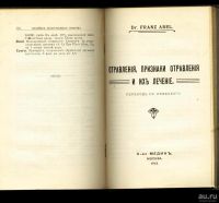 Лот: 10165394. Фото: 4. Новейшие лекарственные средства... Красноярск