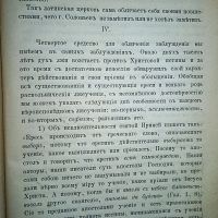 Лот: 23991179. Фото: 15. Протоирей Казанского Собора А...