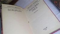 Лот: 10982442. Фото: 3. Магазин грез, Книга вторая, Джудит... Красноярск