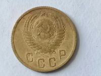 Лот: 25130074. Фото: 2. 2 копейки СССР 1955 год. Монеты