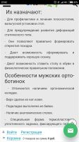 Лот: 11929623. Фото: 4. Полуботинки ботинки туфли ортопедические... Красноярск